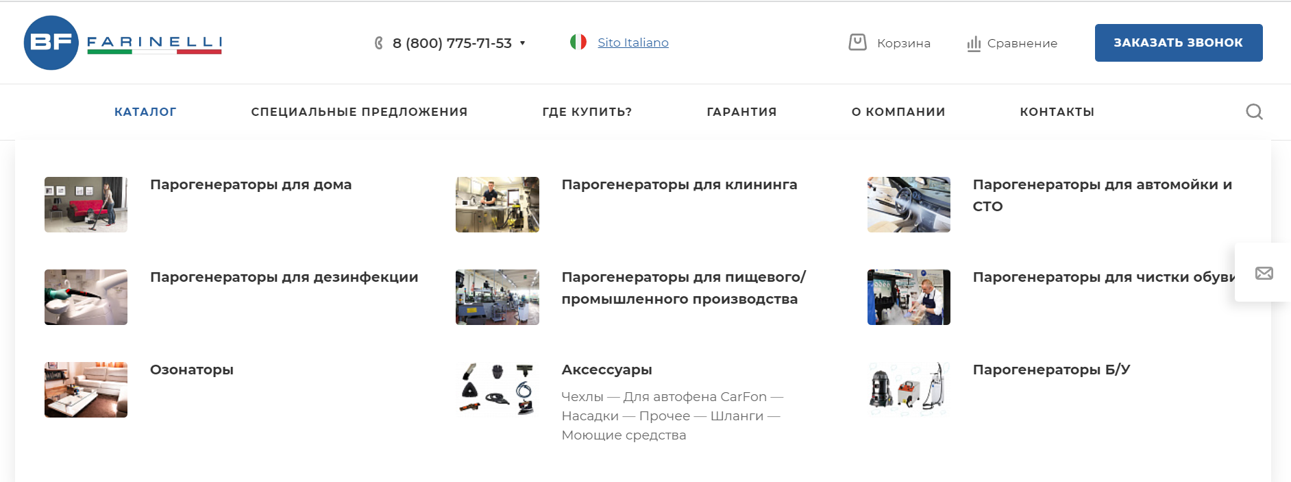 корпоративный сайт итальянского производителя парогенераторов в россии с каталогом продукции